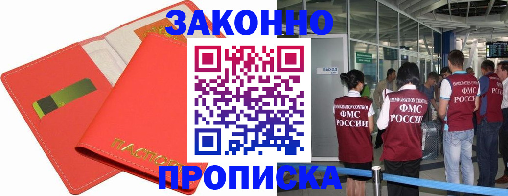 временная регистрация поиск в Дзержинске