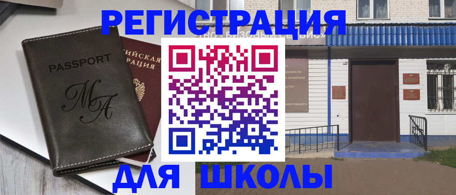 прописка иностранных граждан в Дзержинске